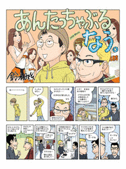 鈴木みその画像