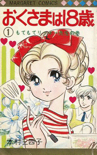 本村三四子の画像