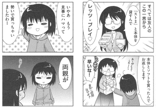 楠見らんまの画像