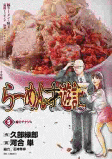 河合単の画像