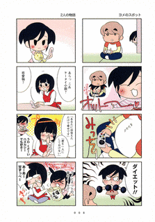 だめよめにっきの画像