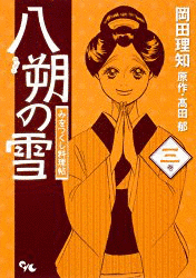 岡田理知の画像