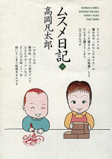 高岡凡太郎の画像