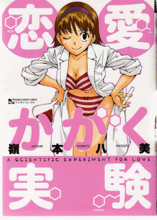 嶺本八美の画像