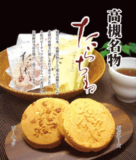 タラチネ TARATINEの画像