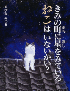 えびなみつるの画像