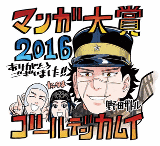 野田サトルの画像