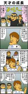 村山文夫の画像
