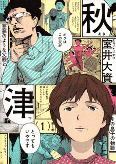 室井大資の画像