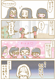 誰かさんの落としものの画像