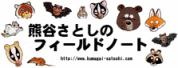 熊谷さとしの画像