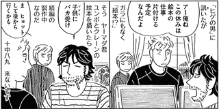 誰も寝てはならぬの画像