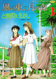 時積恵美之の画像