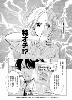 飛鳥あるとの画像