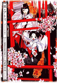 武田日向の画像