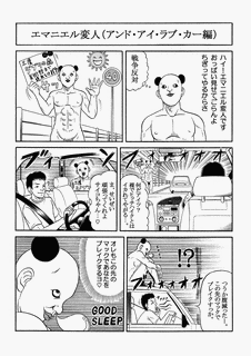 中川ホメオパシーの画像