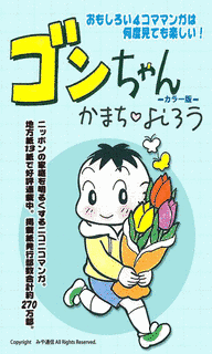 かまちよしろうの画像