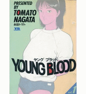 永田トマトの画像