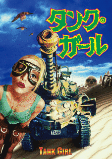 タンク・ガールの画像