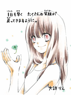 大詩りえの画像