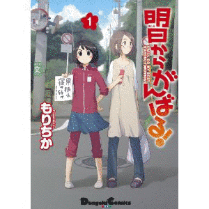 もりちかの画像