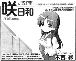 木吉紗の画像