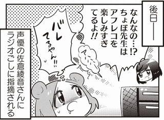 ちょぼらうにょぽみの画像