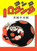 タンクタンクローの画像