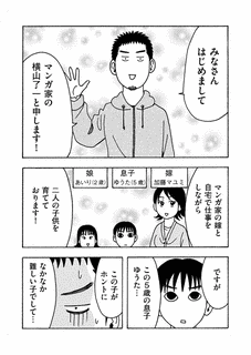 横山了一の画像