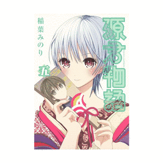 稲葉みのりの画像