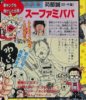 苅部誠の画像