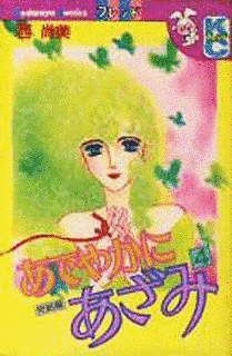 西尚美の画像