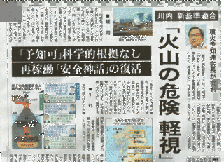 高木章次の画像