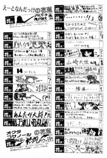 はらさけるの画像