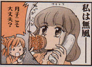 春風道人の画像