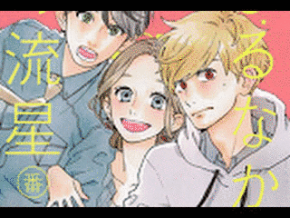 やまもり三香の画像
