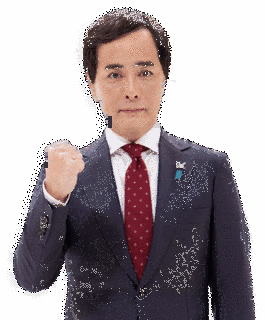 河合孝典の画像