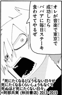 阿部共実の画像
