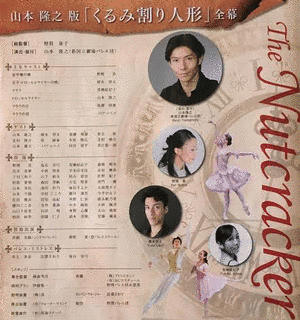 山本隆之の画像