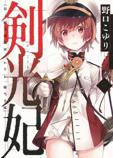 野口友梨子の画像