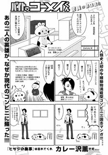 カレー沢薫の画像
