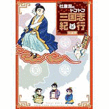 杜康潤の画像