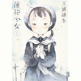 三浦靖冬の画像