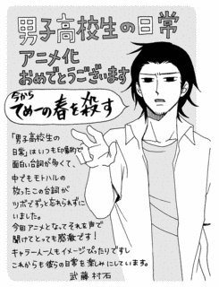 武藤村石の画像