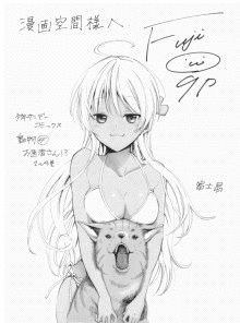 富士昴の画像
