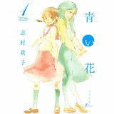 志村貴子の画像