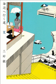 三好銀の画像