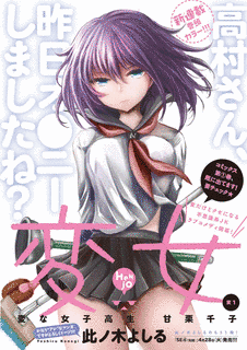 此ノ木よしるの画像
