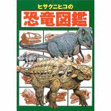 ヒサクニヒコの画像