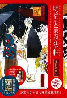 杉山小弥花の画像